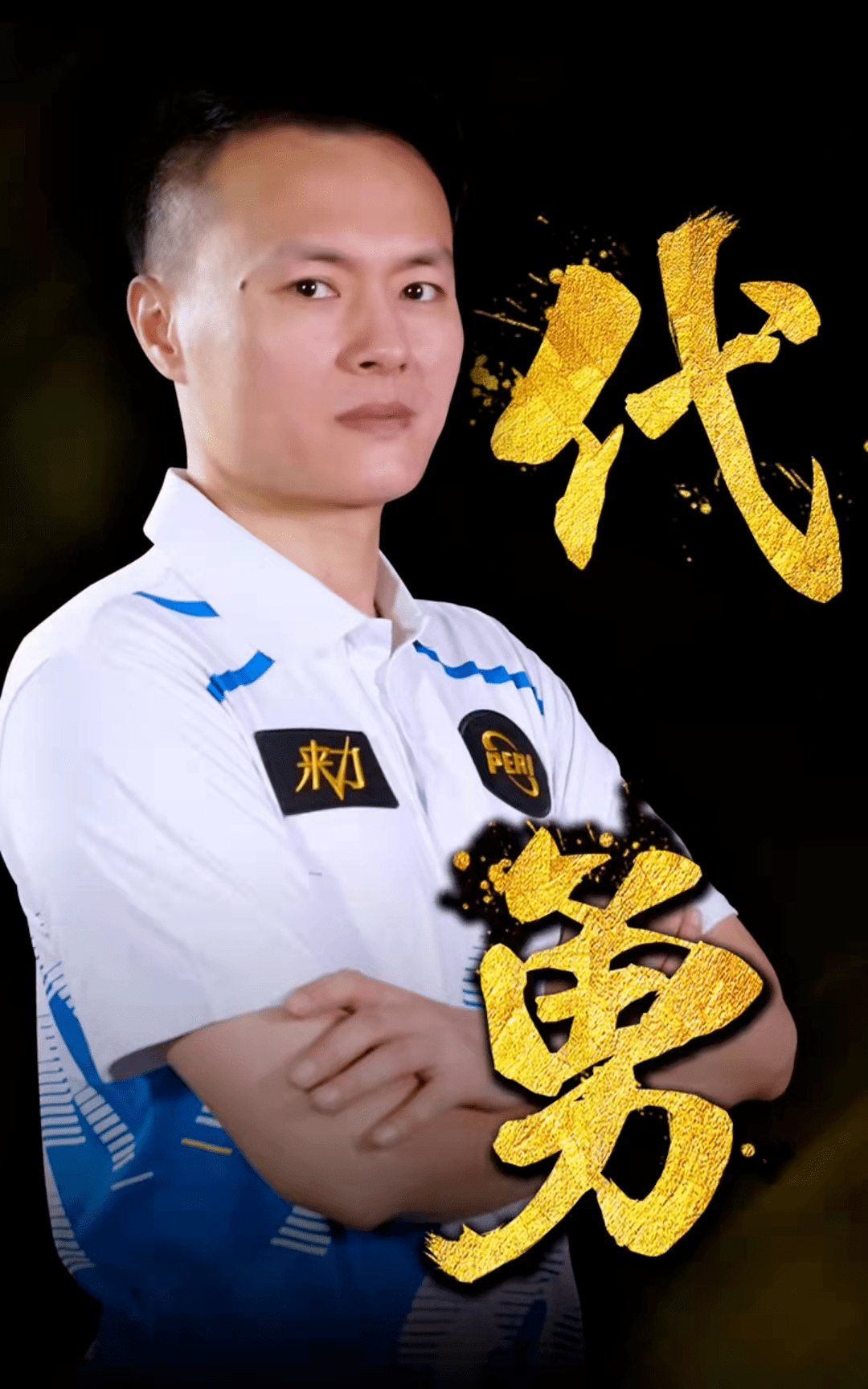 将球队的士 将球队的士