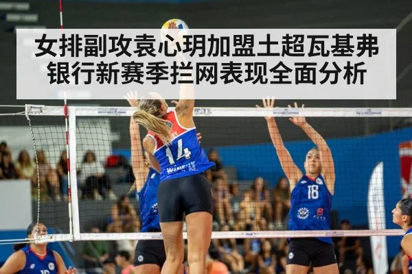 women volleyball game