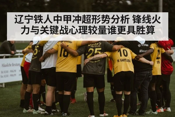 soccer team huddle
