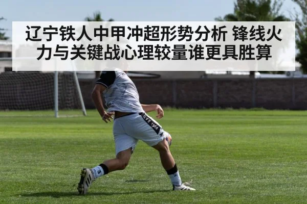 soccer striker shooting goal